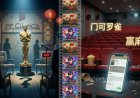 Gli Oscar 2026 (98ª edizione): Analisi dalla prospettiva cinese